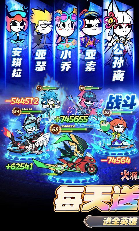 火源战纪手游