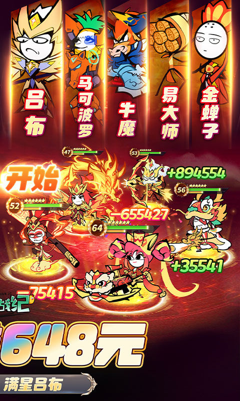 火源战纪手游